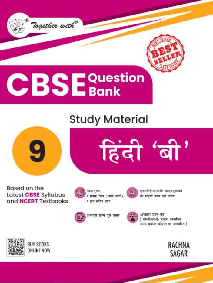 Together with CBSE Class 9 Hindi B Question Bank or  Study Material 2025-2026 Exam (Based on the Latest Syllabus)